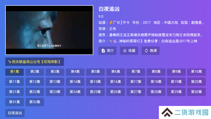 饭太硬TV如何追剧