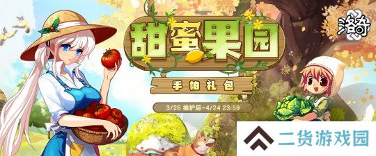 《洛奇》果香四溢 甜蜜果园服饰