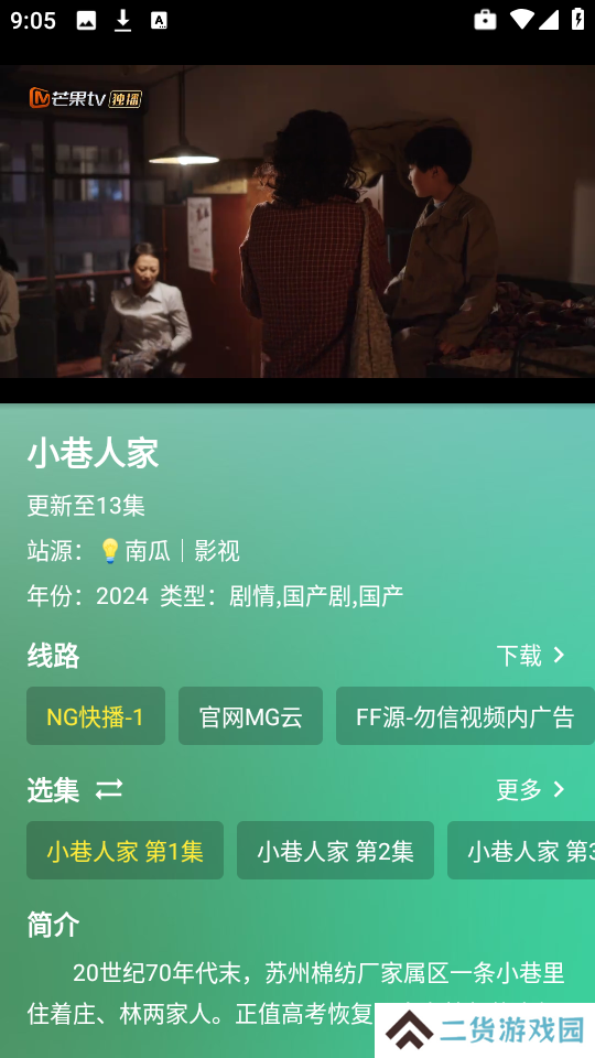 OK影视免费版