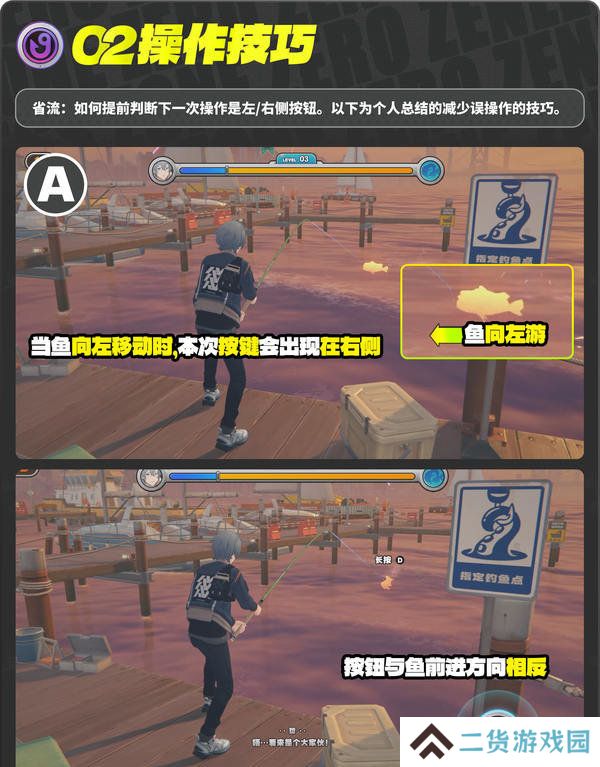 绝区零厄匹斯极钓大师赛攻略 1.5版厄匹斯极钓大师赛7成就如何达成[多图]图片9