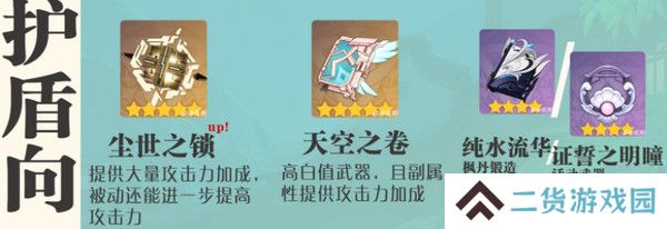 原神蓝砚培养攻略 蓝砚武器圣遗物配队指南[多图]图片2