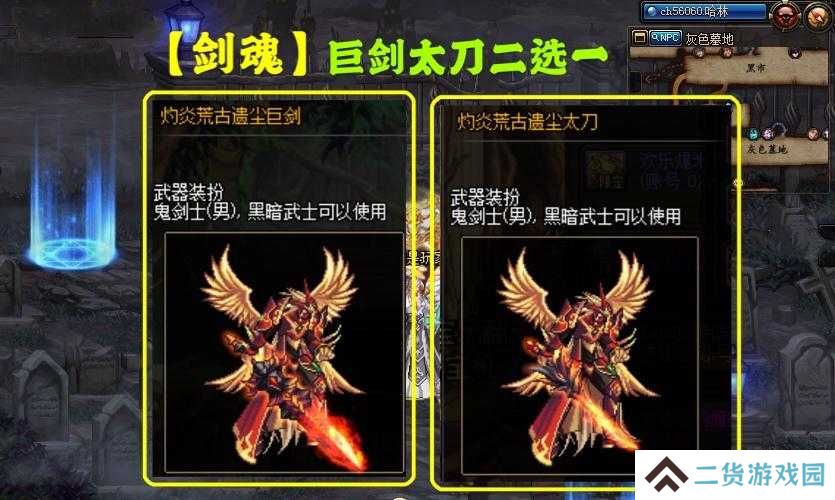 DNF武器幻化全攻略：你需要准备哪些关键材料才能成功？