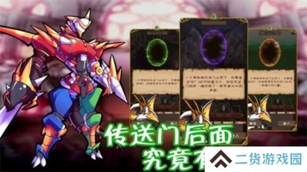 使命法则永恒地牢最新版