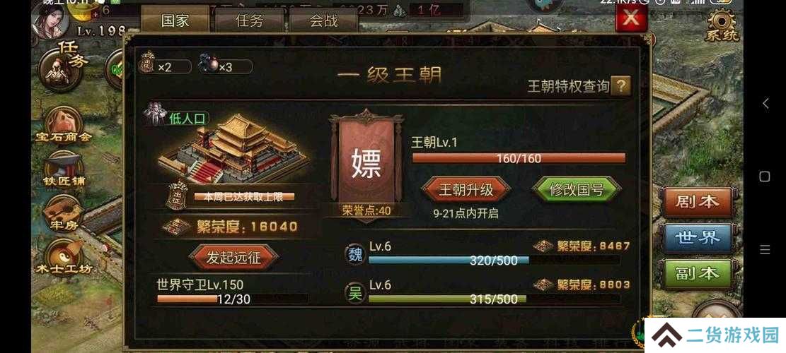 攻城掠地120级巅峰对决：如何巧妙选将突破极限挑战？