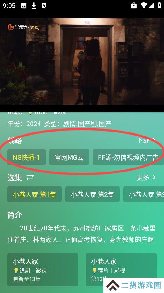 OK影视免费版