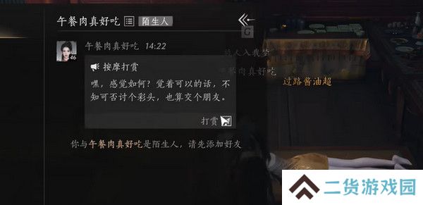燕云十六声浴袍黄金缕获取攻略 浴袍黄金缕怎么获得[多图]图片8