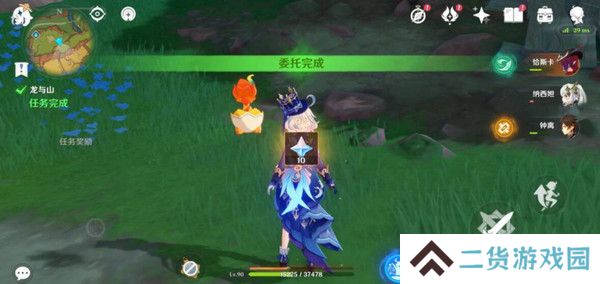 原神龙与山隐藏成就攻略 龙与山委托隐藏成就如何达成[多图]图片18