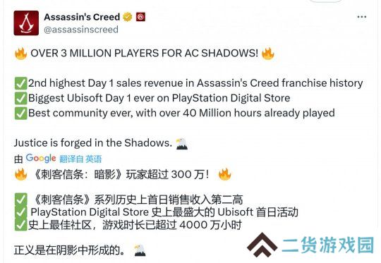 《刺客信条：影》玩家超300万 IGN质疑不公布销量