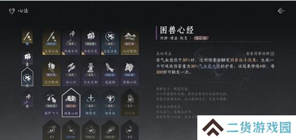 燕云十六声武学如何搭配 开学搭配方法[多图]图片3