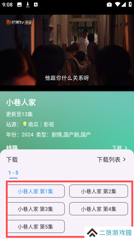 OK影视免费版