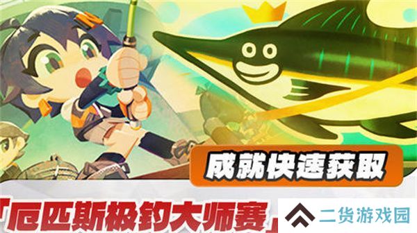 绝区零厄匹斯极钓大师赛攻略 1.5版厄匹斯极钓大师赛7成就如何达成[多图]