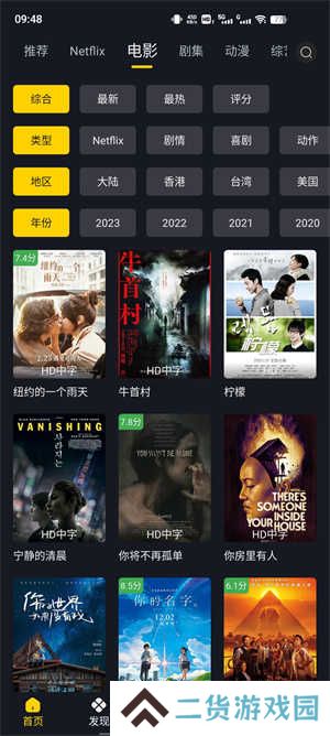 可可影视官方版