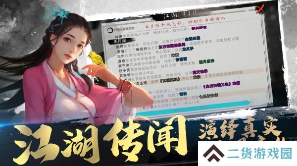 我的侠客2