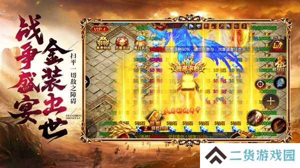 御龙征途