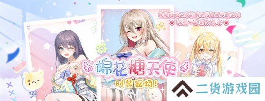 棉花糖天使限时返场倒计时！《封印者》本周魔龙王的反击开放