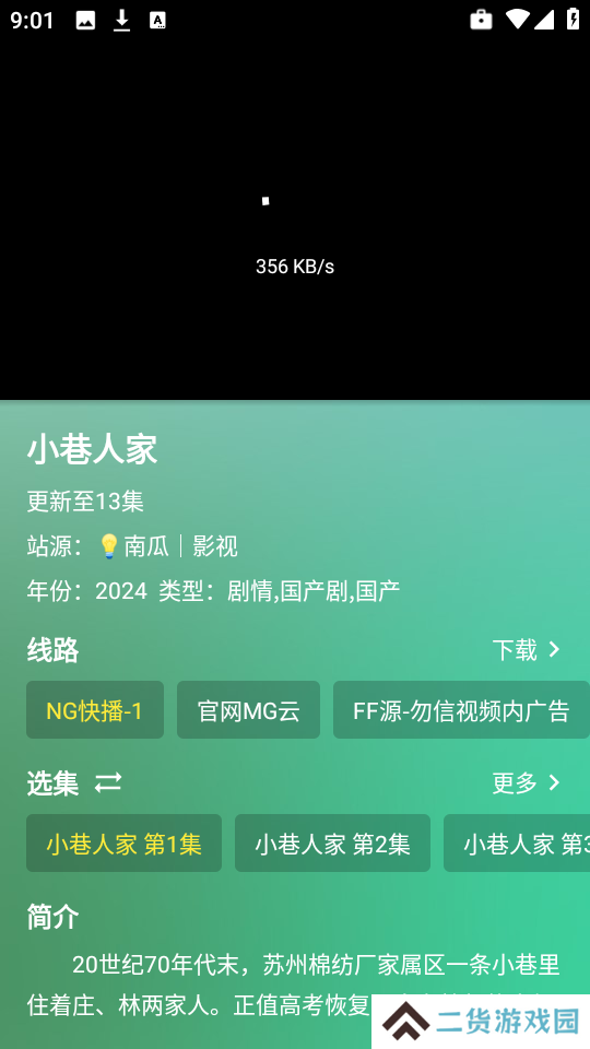 ok影视pro最新版本下载