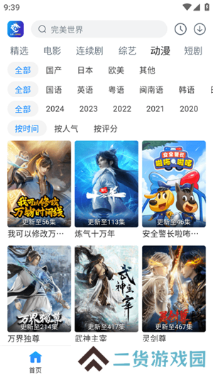 雷龙影视app免费追剧