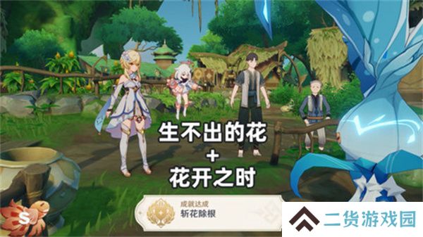 原神生不出的花隐藏成就攻略 生不出的花骗骗花在哪里收集[多图]