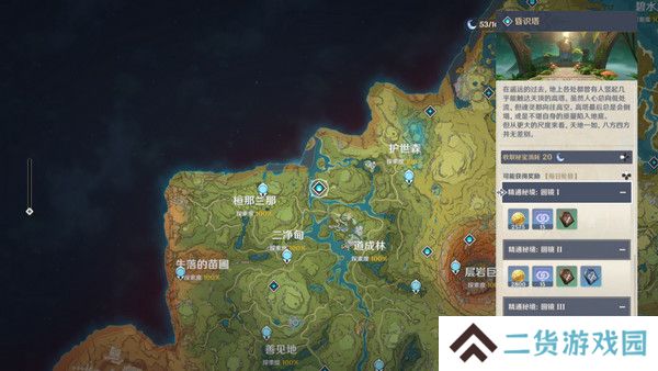 原神生不出的花隐藏成就攻略 生不出的花骗骗花在哪里收集[多图]图片7