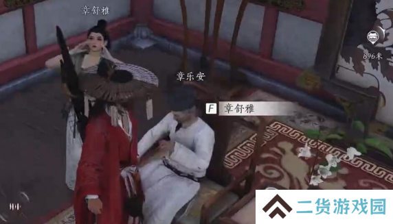 燕云十六声乐不思蜀任务怎么做 乐不思蜀任务怎么完成[多图]图片9