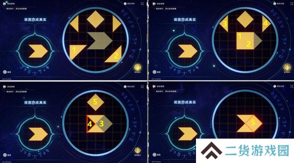 崩坏星穹铁道夜梦难缄默任务怎么完成 崩铁夜梦难缄默成就[多图]图片8