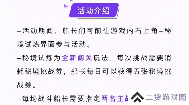 航海王热血航线远航探索攻略：5大核心玩法解析与8项高价值奖励获取技巧（共34字）