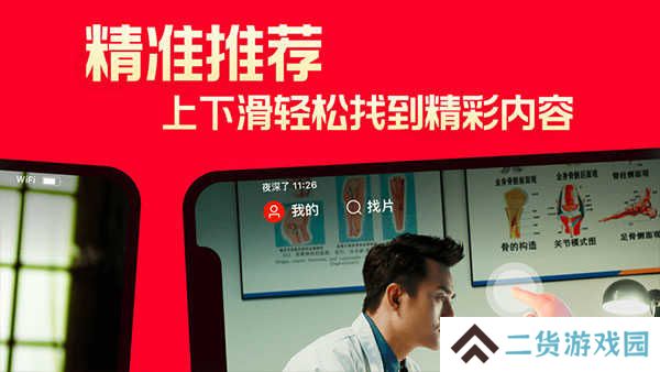片多多影视M3U8免费版 第1张图片