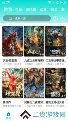天启影视完整观看版