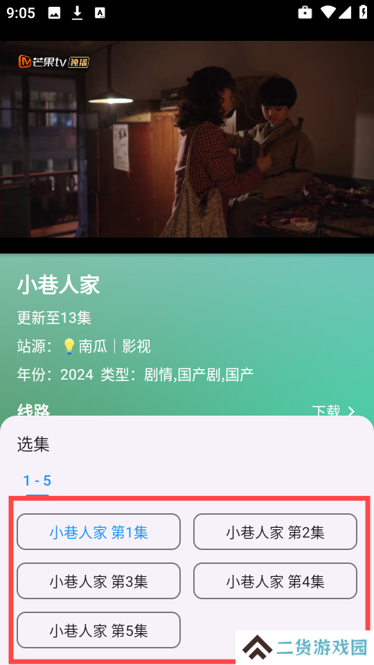 OK影视免费版