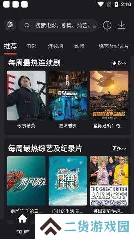 555影视免费追剧入口