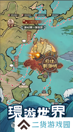 我要去远航