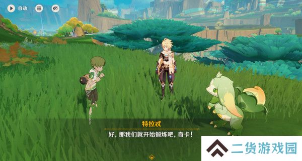 原神龙与山隐藏成就攻略 龙与山委托隐藏成就如何达成[多图]图片4