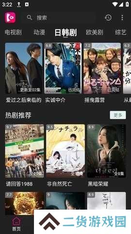 即看影视免费追剧app