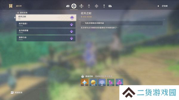 原神生不出的花隐藏成就攻略 生不出的花骗骗花在哪里收集[多图]图片10