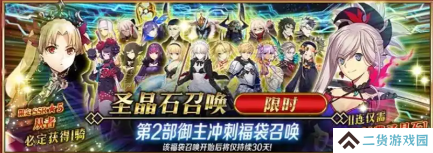 FGO国服春节活动汇总 FGO国服新春活动介绍[多图]图片5