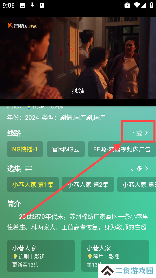 OK影视免费版