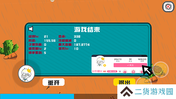 迈特凯幸存者