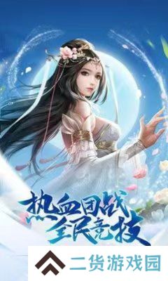 御龙征途