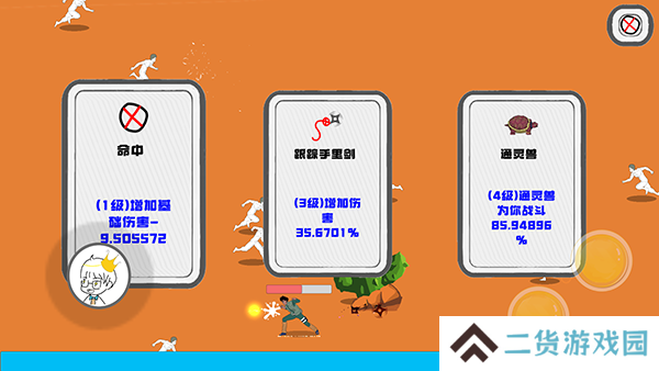 迈特凯幸存者
