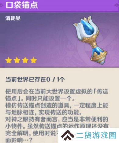 原神龙与山隐藏成就攻略 龙与山委托隐藏成就如何达成[多图]图片9