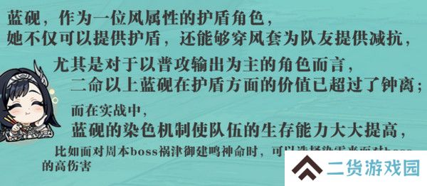 原神蓝砚培养攻略 蓝砚武器圣遗物配队指南[多图]图片11