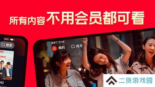 片多多影视M3U8免费版 第3张图片