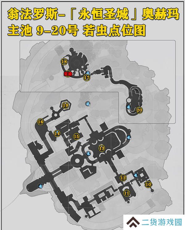 崩坏星穹铁道永恒圣城奥赫玛若虫位置大全 永恒圣城奥赫玛若虫在哪里收集[多图]图片3