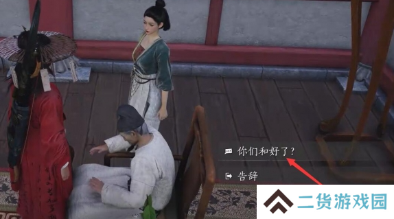 燕云十六声乐不思蜀任务怎么做 乐不思蜀任务怎么完成[多图]图片10