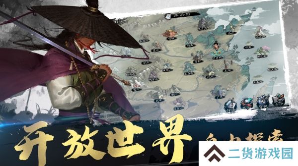 我的侠客2