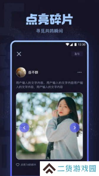 海角社区交友app