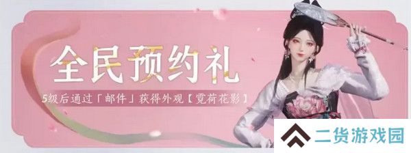 燕云十六声免费时装如何获取 免费时装有哪些[多图]图片2