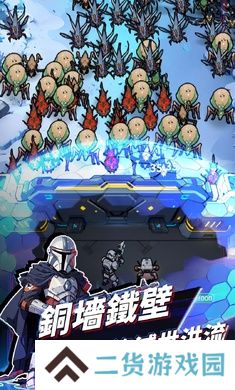 星际防线虫袭