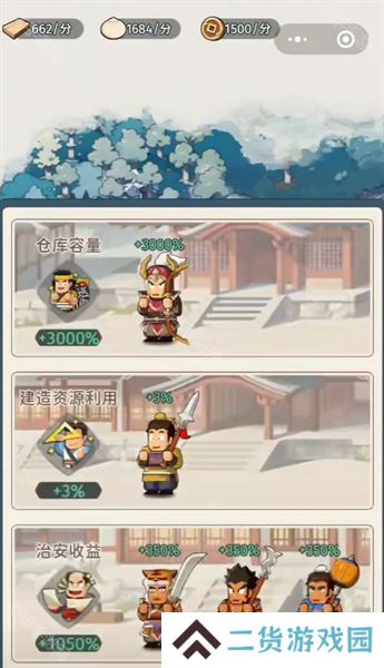 指尖无双宴请25个名将碎片拿满攻略 25个碎片怎么拿[多图]图片2