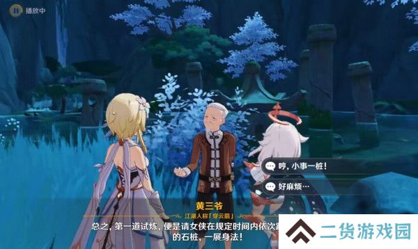 原神哐哐锵锵王山行任务攻略 哐哐锵锵王山行世界任务怎么做[多图]图片4